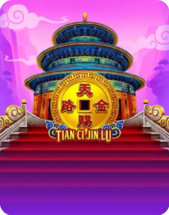 10015 - Tian ci jin lu emperor